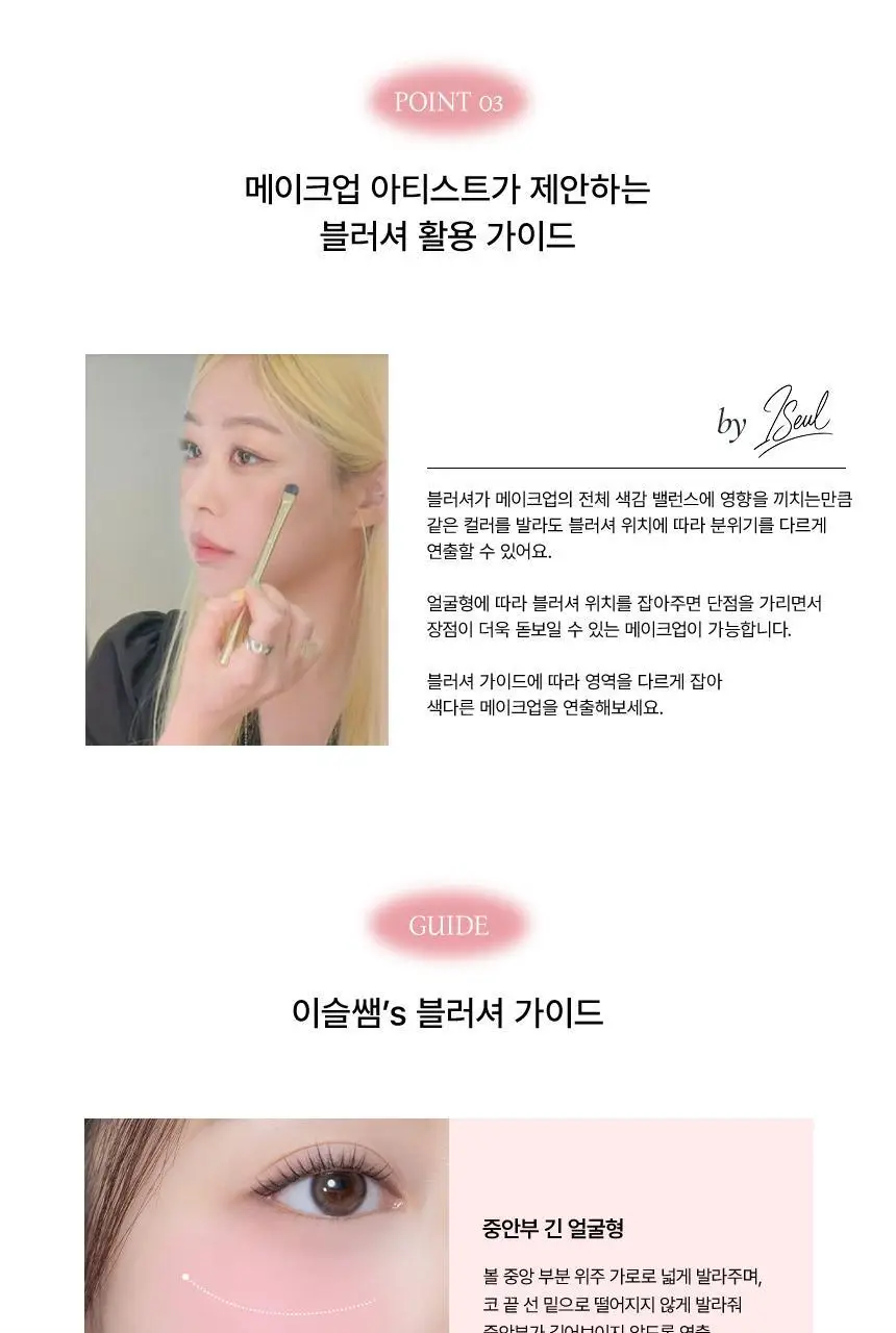 [100%리뷰이벤트/NEW] 루미르 에어 플러피 블러셔 상세페이지 22